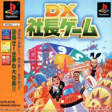 DX Shachou Game (JP)-PlayStation